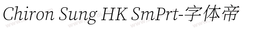 Chiron Sung HK SmPrt字体转换